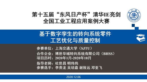 上海交大學子問鼎全國工業(yè)工程課程設計大賽特等獎，展現(xiàn)卓越工程設計服務能力